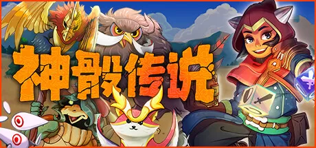 神骰传说／Dicefolk