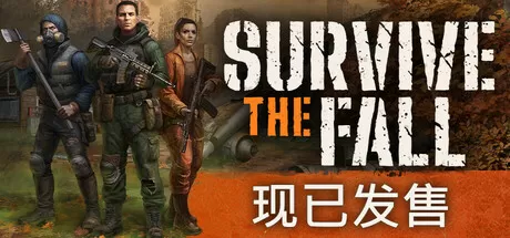 秋末求生／Survive the Fall