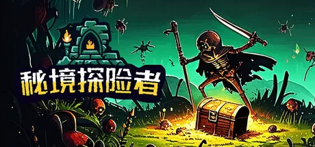 秘境探险者／Mystic Explorer／（STEAM：￥19.80）