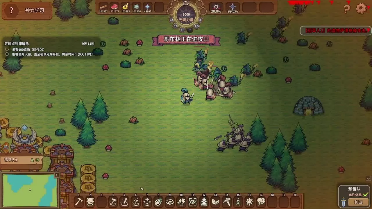 稻草启世录／Scarecropia