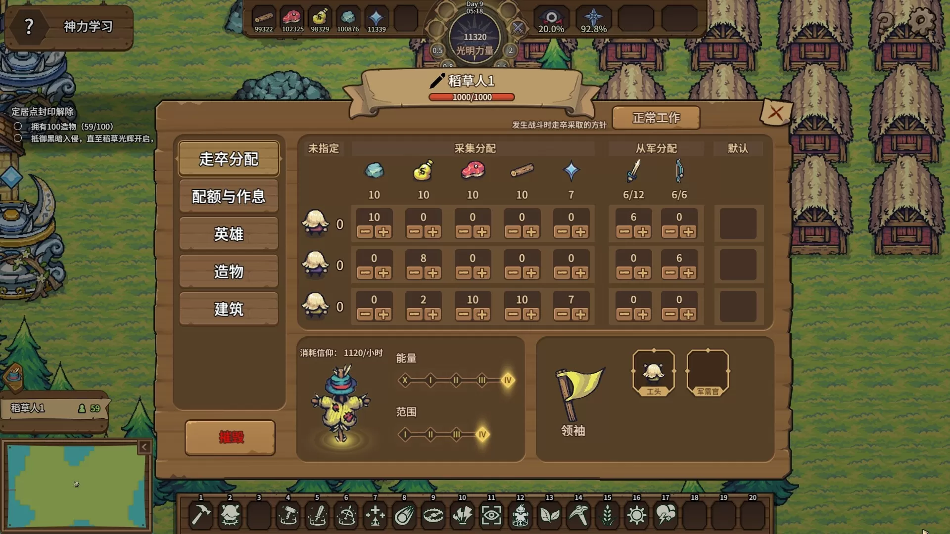 稻草启世录／Scarecropia