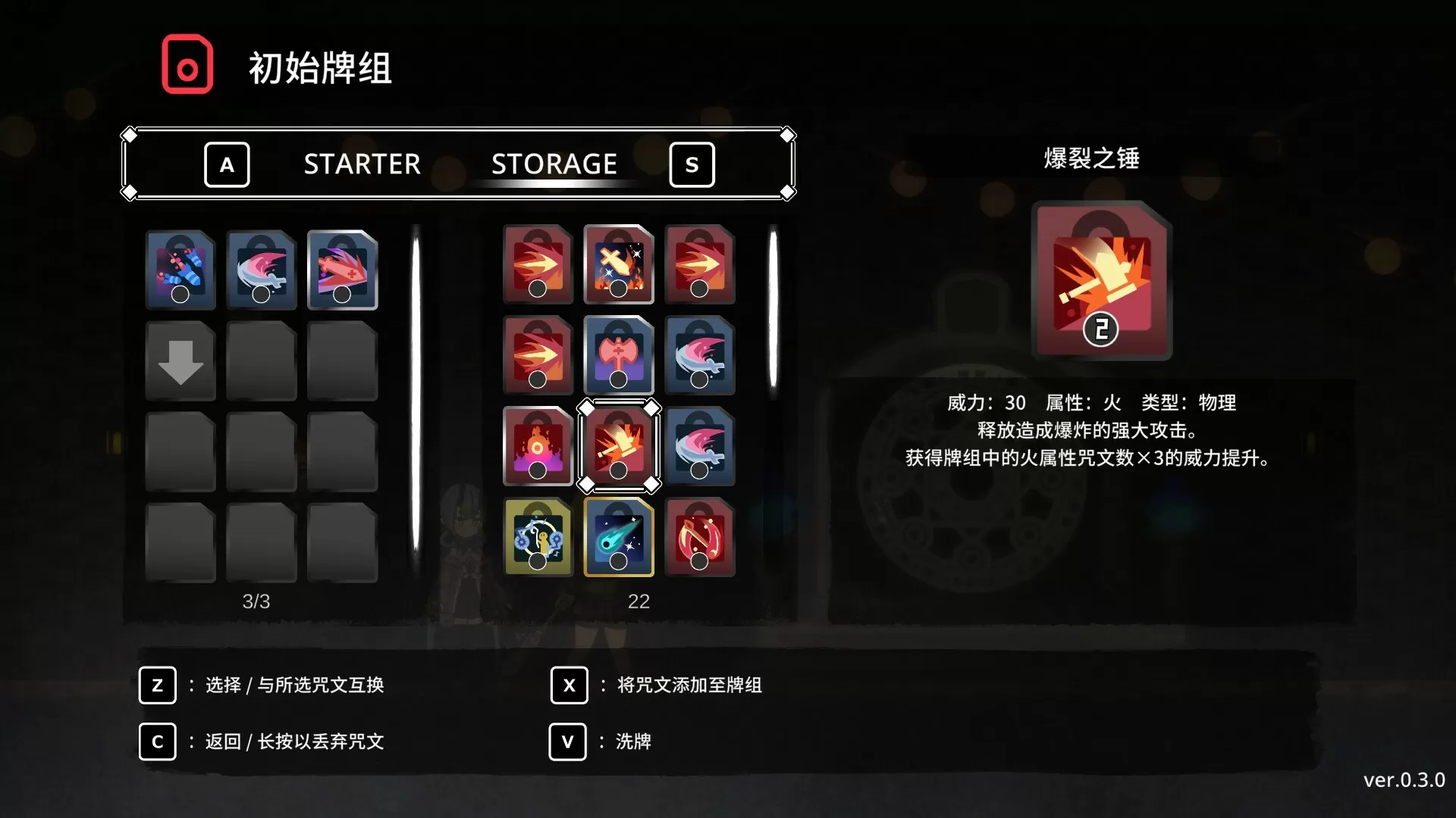 符文谐鸣士／Code Reactors