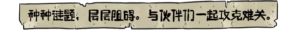 筒楼异事（Build.9768775）