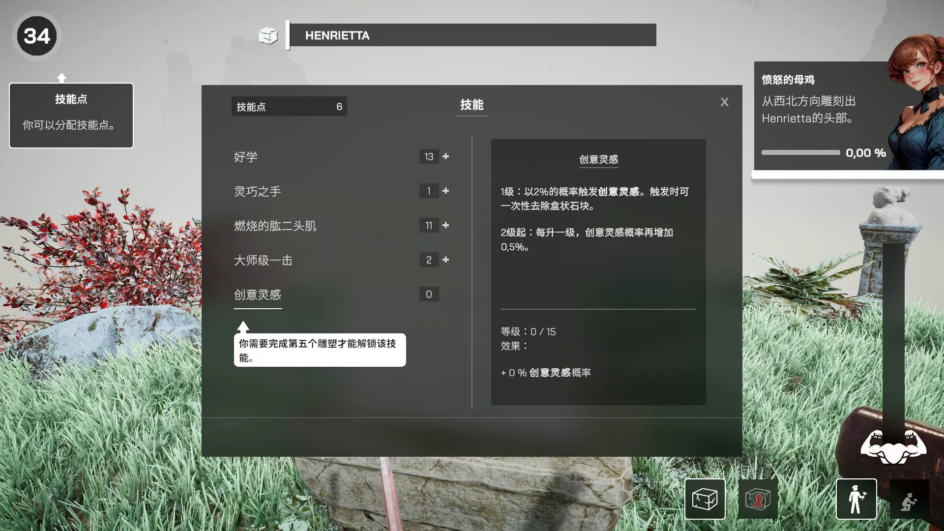 米开朗基罗：石匠模拟器／Michelangelo： Stonemason Simulator／（STEAM：￥）八蛇游戏