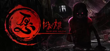 紅衣小女孩 愿／THE TAG-ALONG OBSESSION