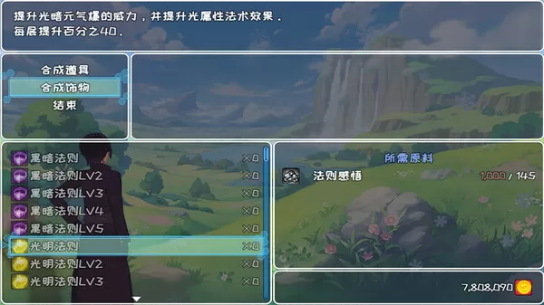 索罗灵魂之戒