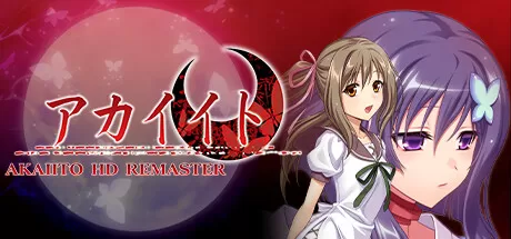 红线 HD复刻版／AKAIITO HD REMASTER