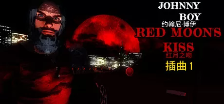 约翰尼·男孩：红月之吻／Johnny Boy： Red Moon’s Kiss – Episode 1