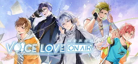 纯爱声放送／Voice Love on Air