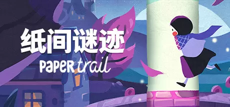 纸间谜迹／Paper Trail