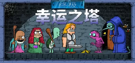 终极幸运之塔／Lucky Tower Ultimate