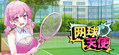 网球天使／Academy Love Saga： Tennis Angels