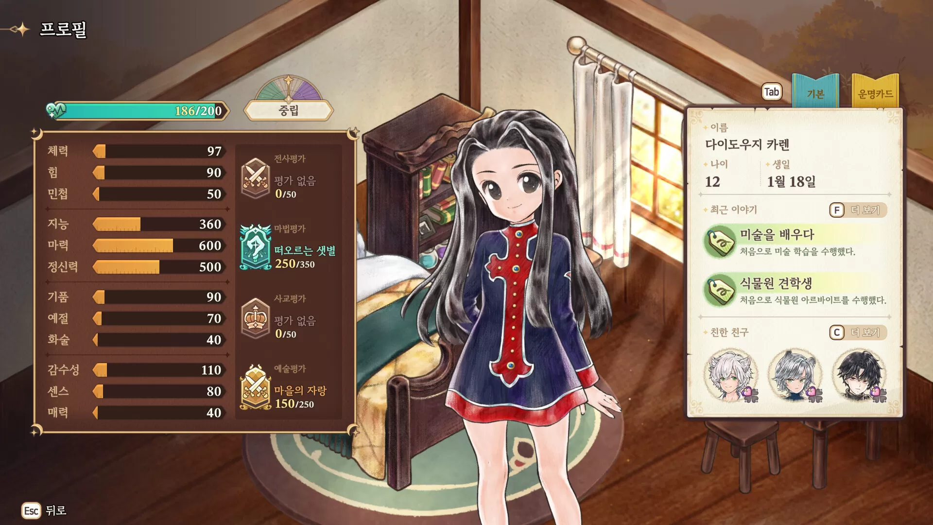 美少女梦工场 ： 预言之子／Princess Maker ： Children of Revelation／（STEAM：￥128.00）