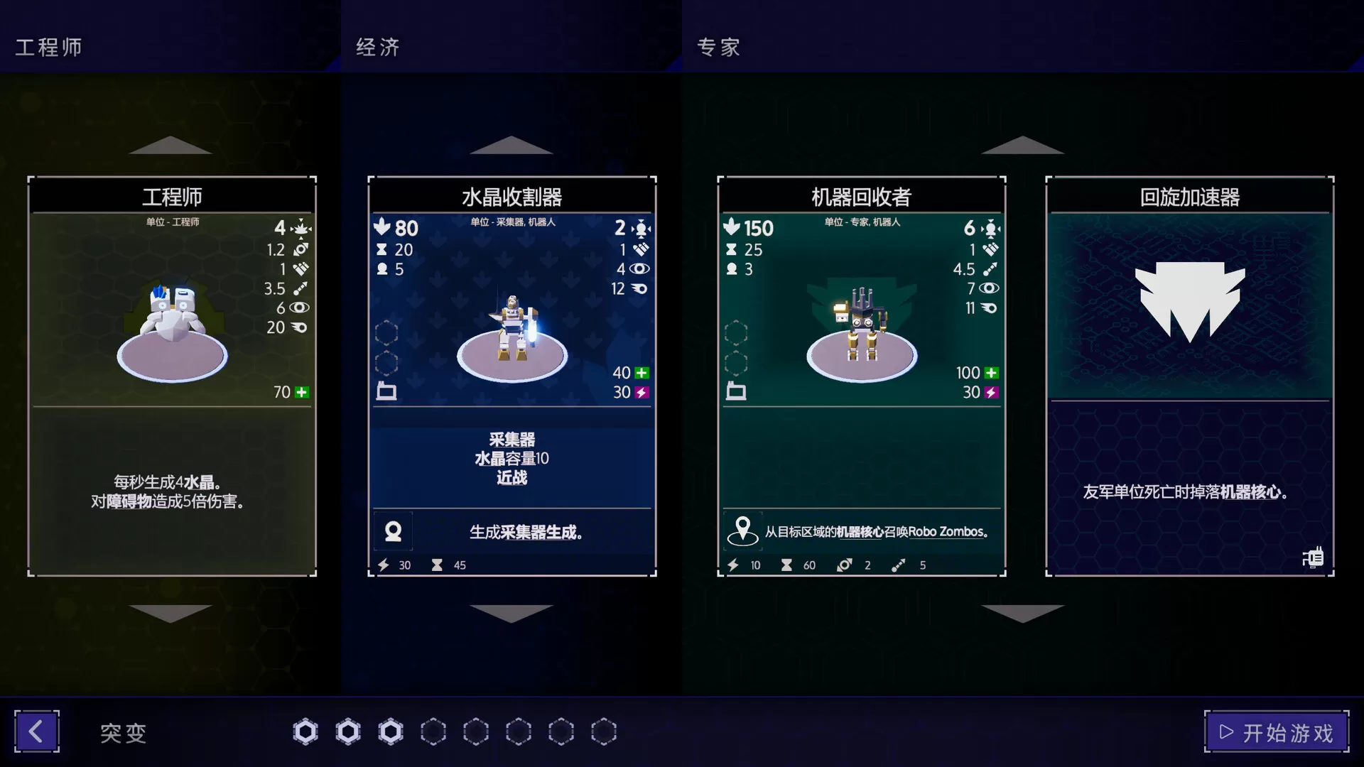 肉鸽指挥官／Rogue Command
