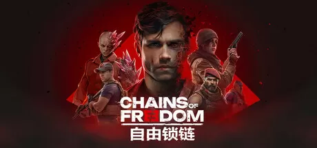 自由锁链／Chains of Freedom