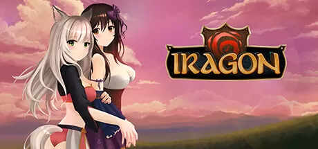 艾拉贡／Iragon