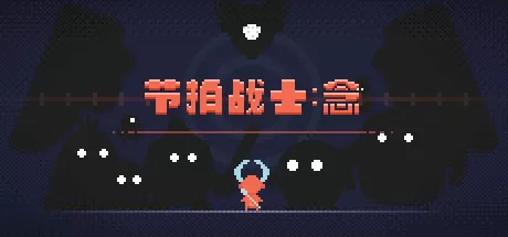 节拍战士：念／Beats Warrior： Nian