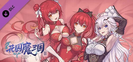 花园魔三国2／-The Sacrificial Girl of the Fantasy 3 Kingdoms 2-