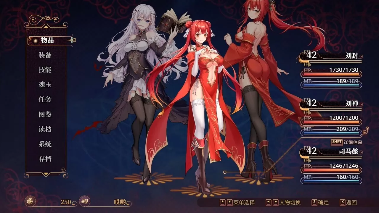 花园魔三国2／-The Sacrificial Girl of the Fantasy 3 Kingdoms 2-