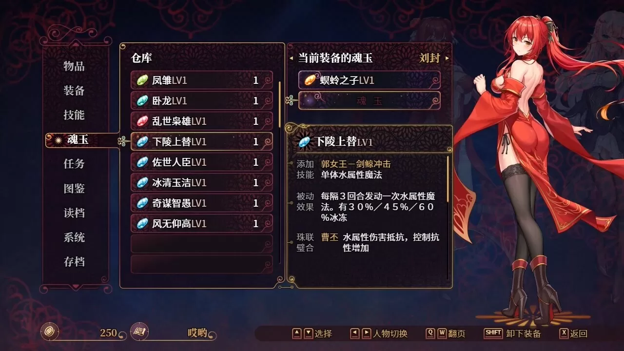 花园魔三国2／-The Sacrificial Girl of the Fantasy 3 Kingdoms 2-