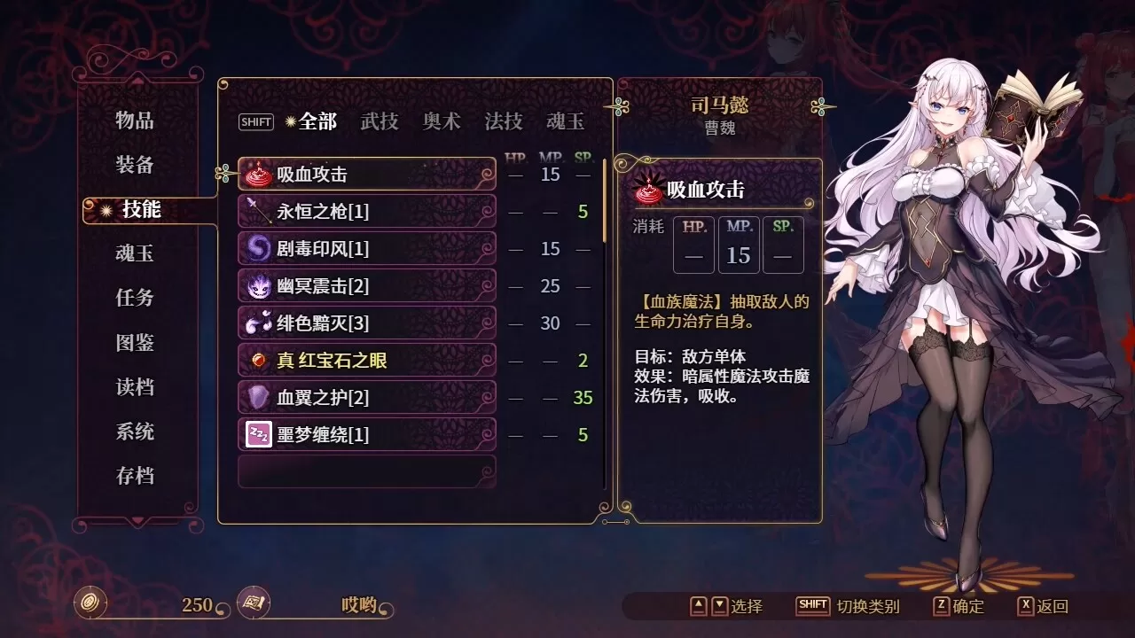 花园魔三国2／-The Sacrificial Girl of the Fantasy 3 Kingdoms 2-