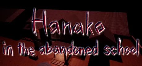 花子在废弃的学校／Hanako in the abandoned school