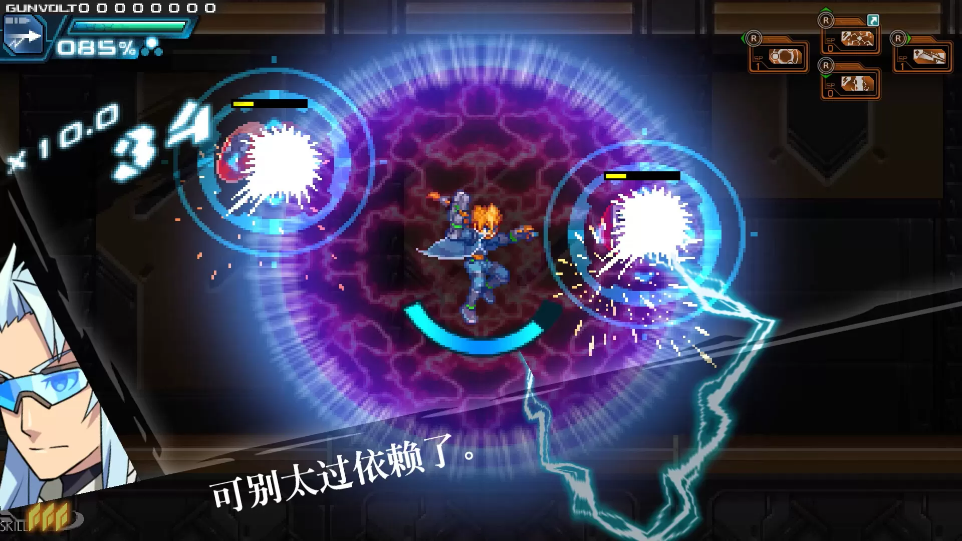 苍穹雷霆 GUNVOLT 三棱合极版／Azure Striker Gunvolt Trilogy Enhanced／（STEAM：￥122.40）
