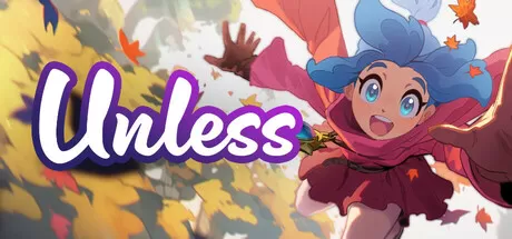 若非／Unless
