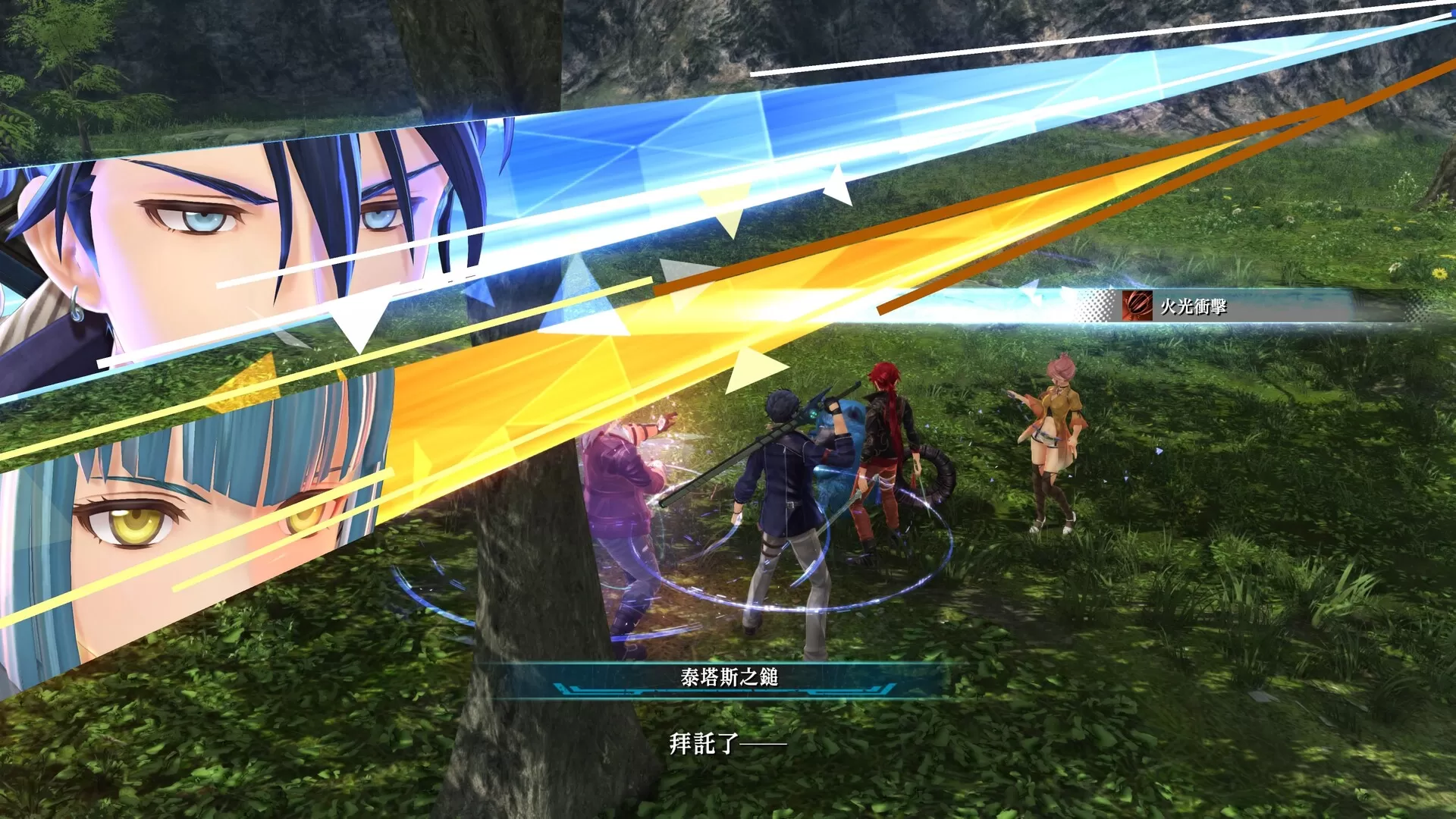 英雄传说 界之轨迹 -告别塞姆利亚-／The Legend of Heroes： Kai no Kiseki -Farewell, O Zemuria-