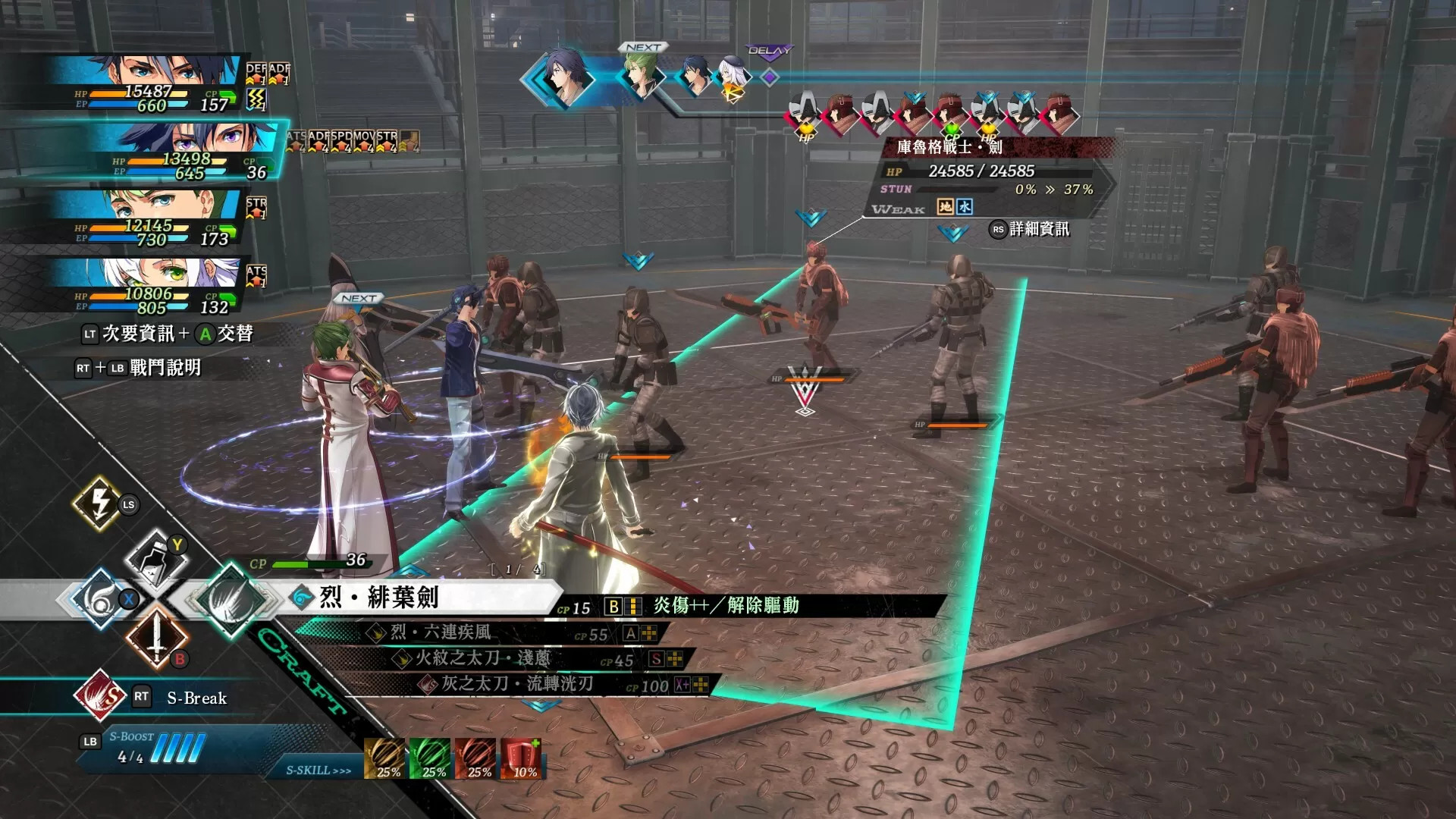 英雄传说 界之轨迹 -告别塞姆利亚-／The Legend of Heroes： Kai no Kiseki -Farewell, O Zemuria-
