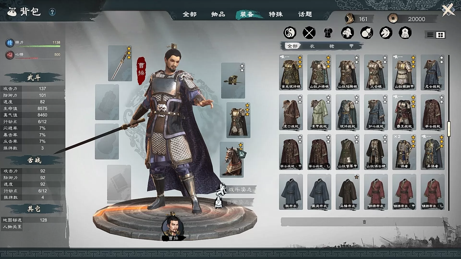 英雄立志传：三国志／Legend of Heroes： Three Kingdoms