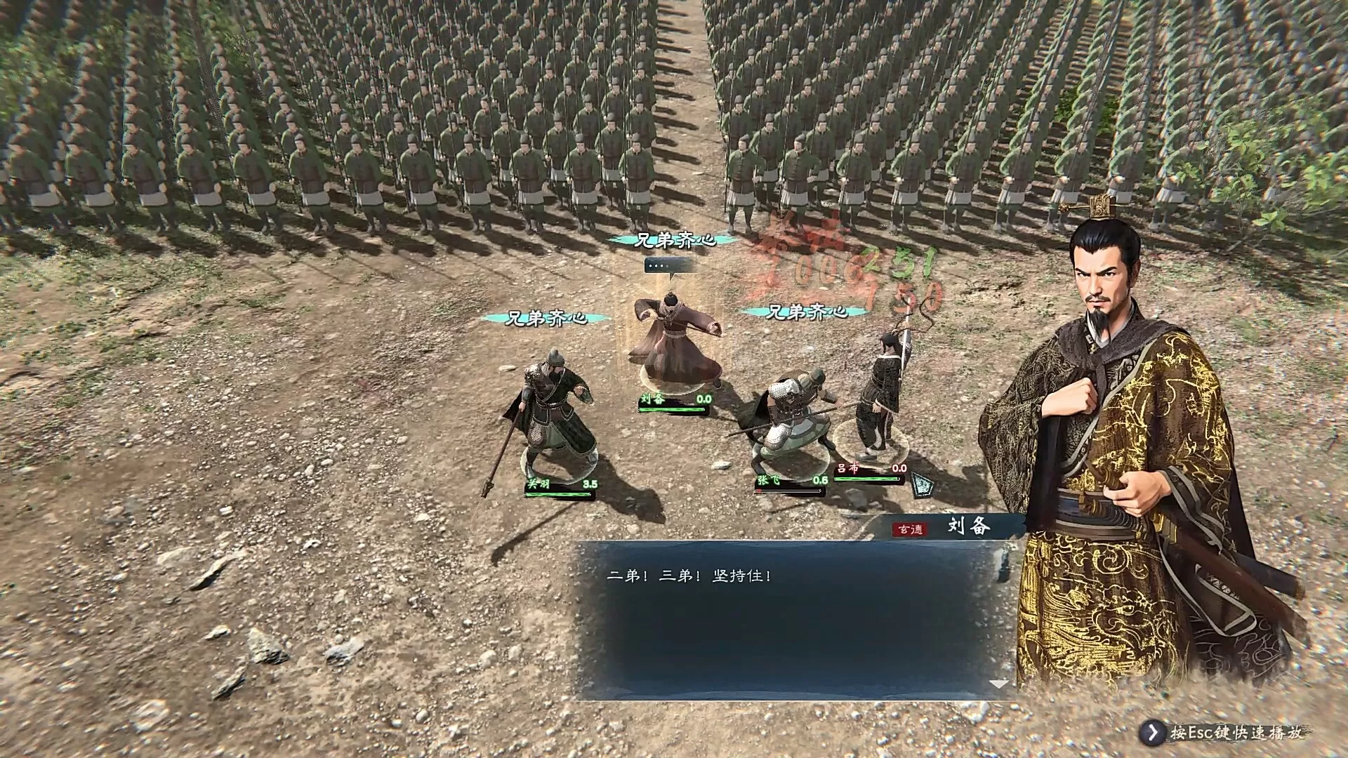英雄立志传：三国志／Legend of Heroes： Three Kingdoms
