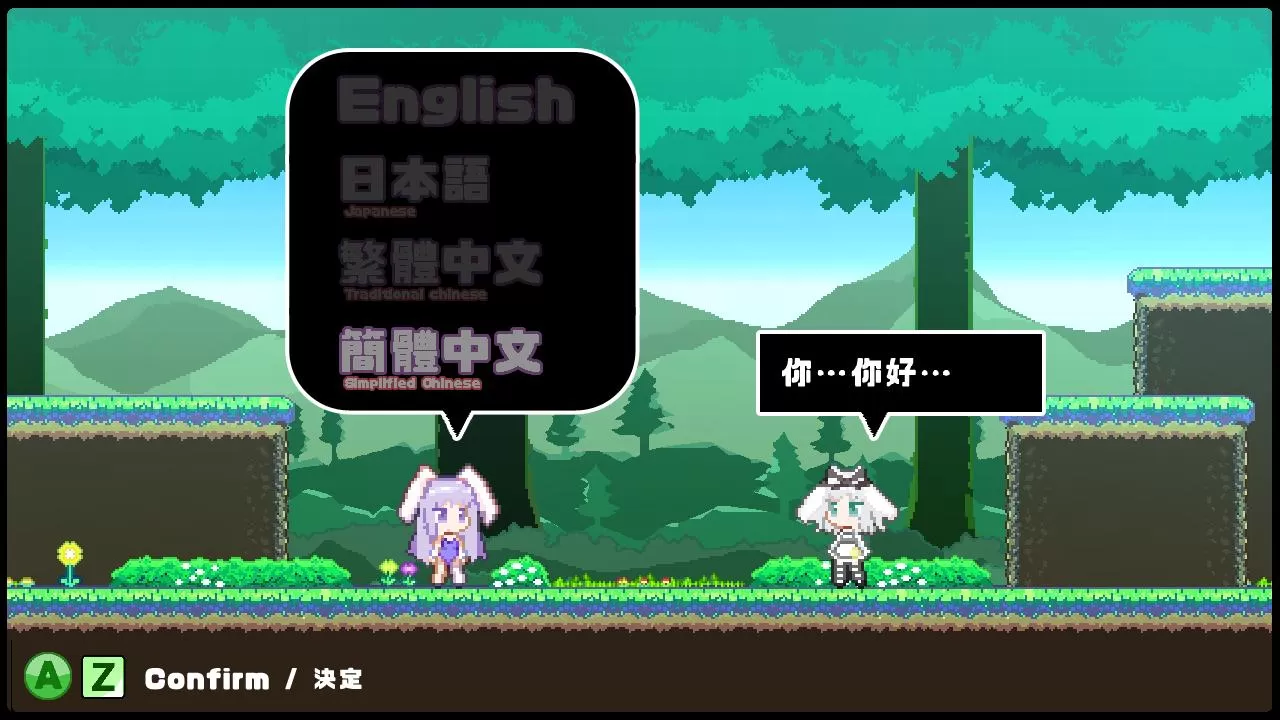 萌萌兔耳娘的大冒险／拉比哩比／Rabi-Ribi