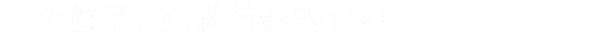虚构世界2信条谷／Figment 2 Creed Valley-单机同屏双人