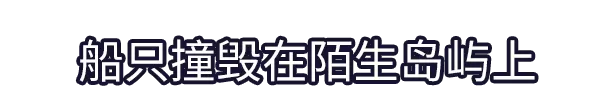 蛙岛时光／Trading Time： A Croak Tale