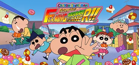 蜡笔小新 风起云涌! 火焰的春日部快腿侠!!／CRAYON SHINCHAN The Storm Called! FLAMING KASUKABE RUNNER!!