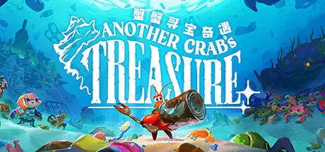 蟹蟹寻宝奇遇／Another Crab’s Treasure