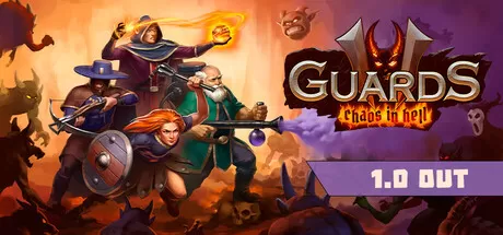 血盟守卫军2／Guards II： Chaos in Hell
