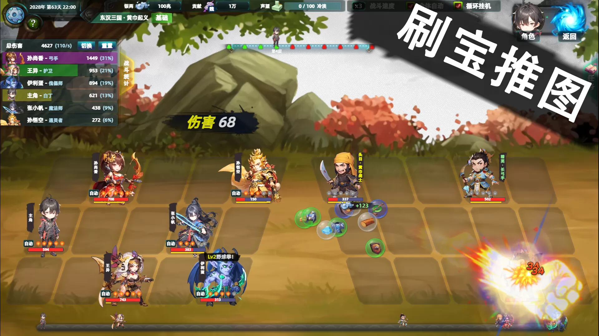诸天刷宝录／Multiverse Loot Hunter