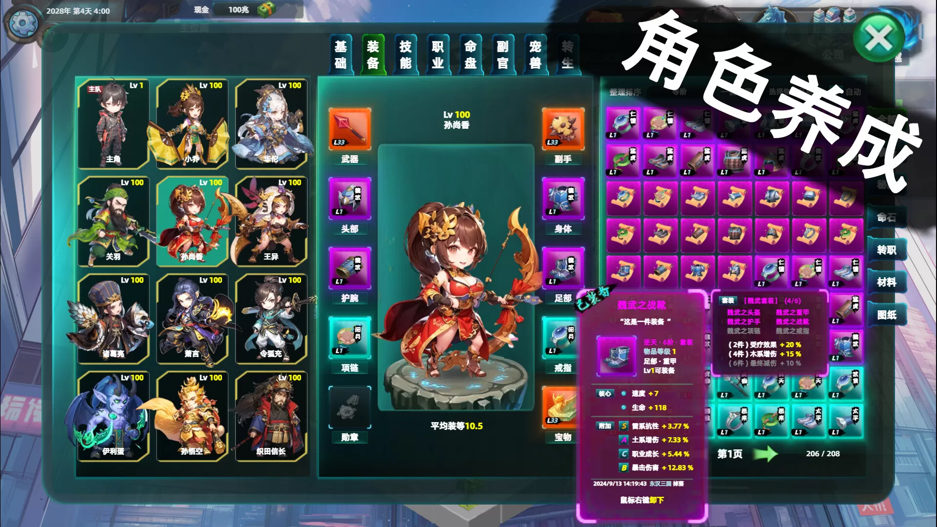 诸天刷宝录／Multiverse Loot Hunter