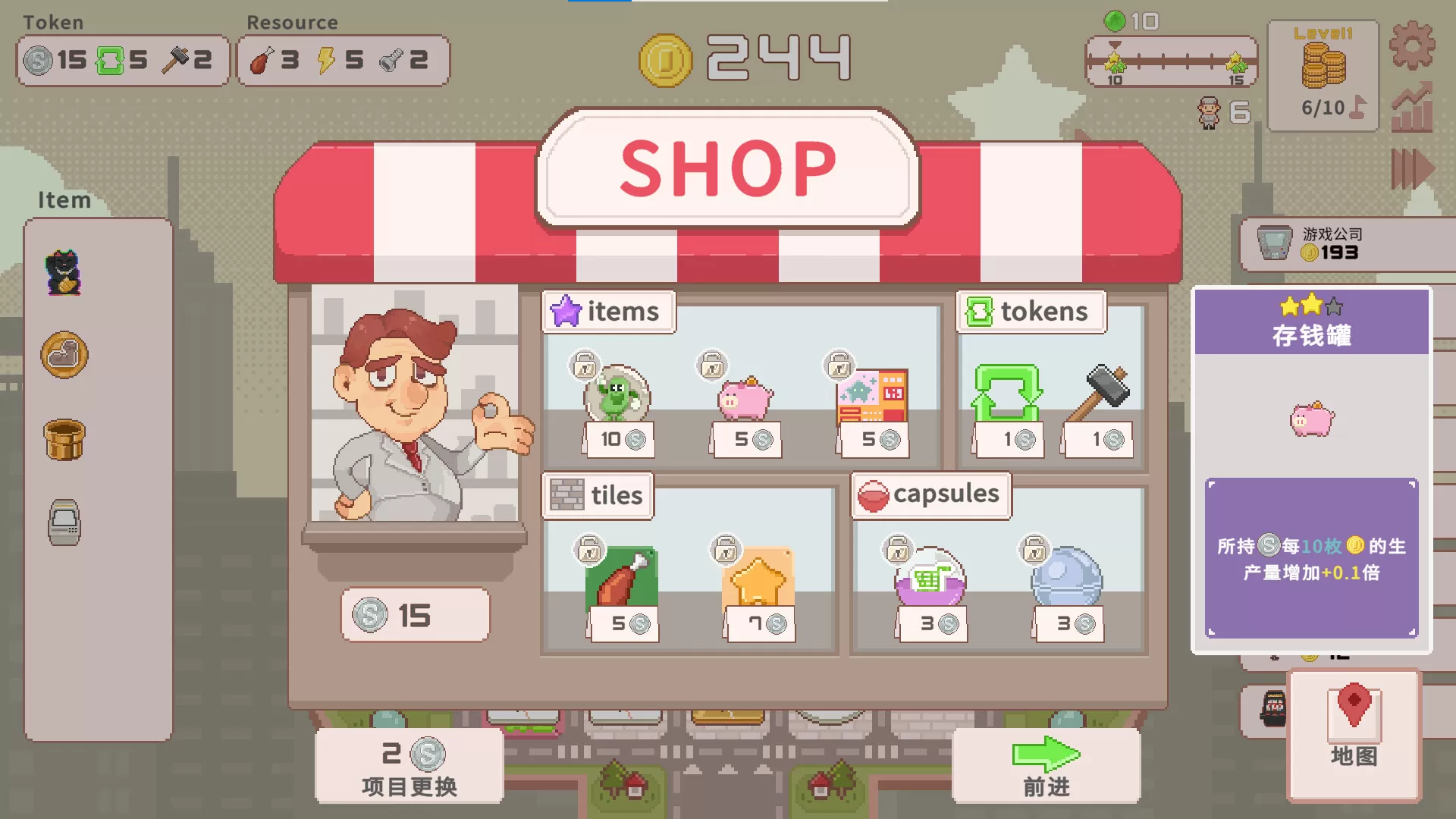 超增税都市／SuperTaxCity