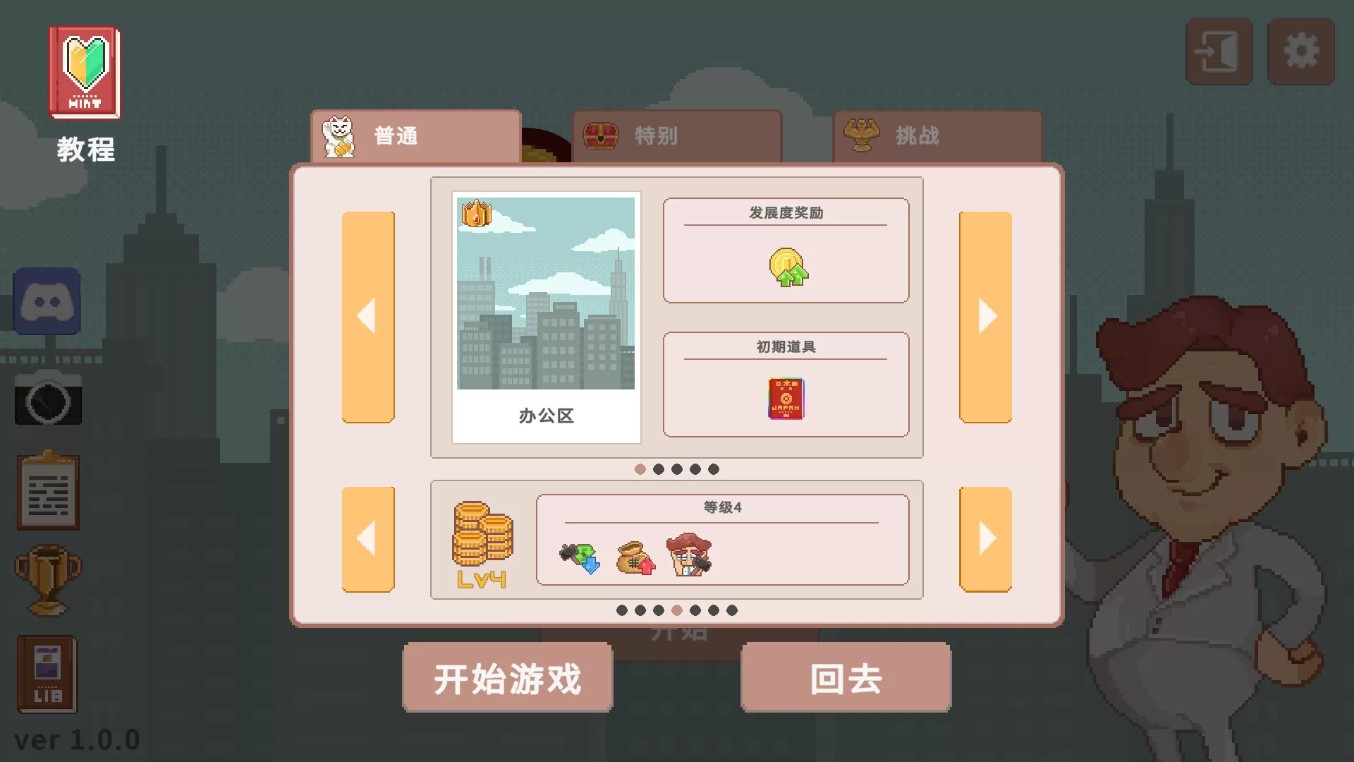 超增税都市／SuperTaxCity