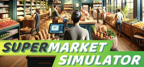 超市模拟器／Supermarket Simulator