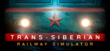 跨西伯利亚铁路模拟器／Trans-Siberian Railway Simulator