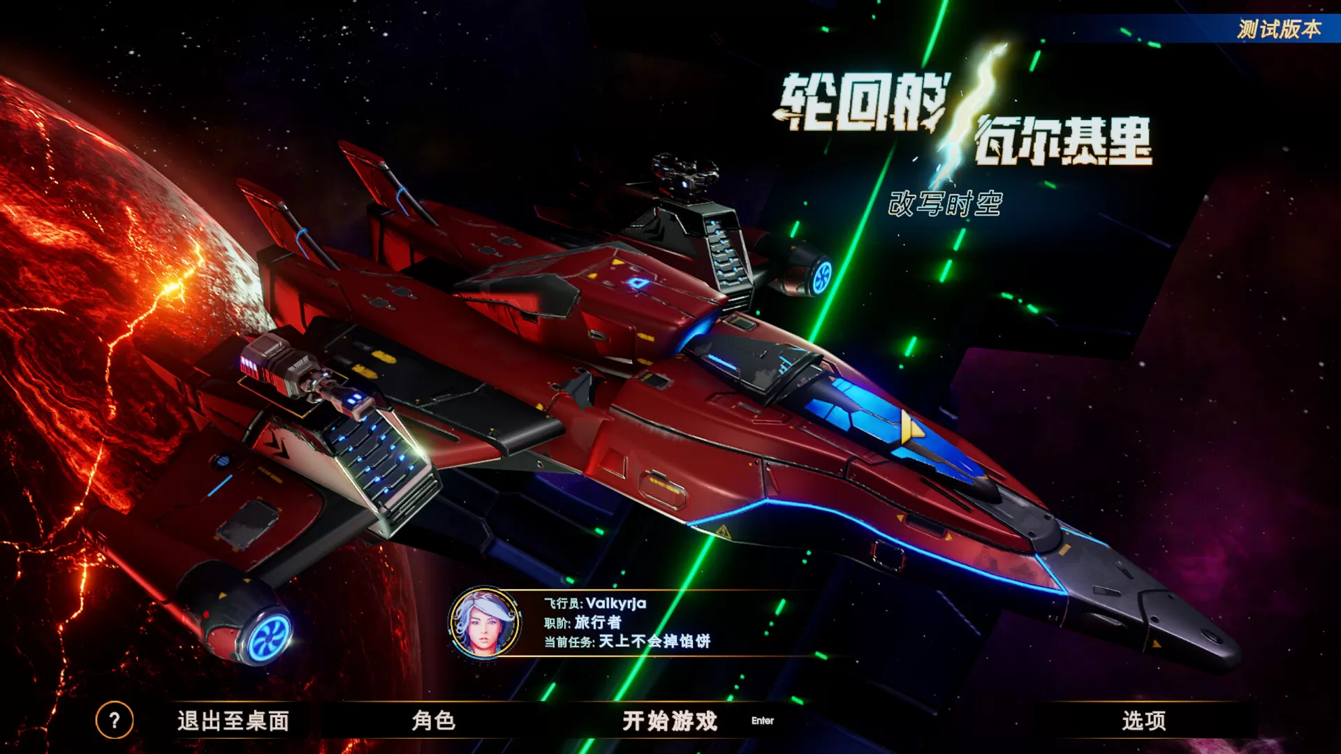 轮回的瓦尔基里/Reality Break 轮回的瓦尔基里/Reality Break