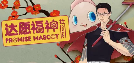 达愿福神社／Promise Mascot Agency