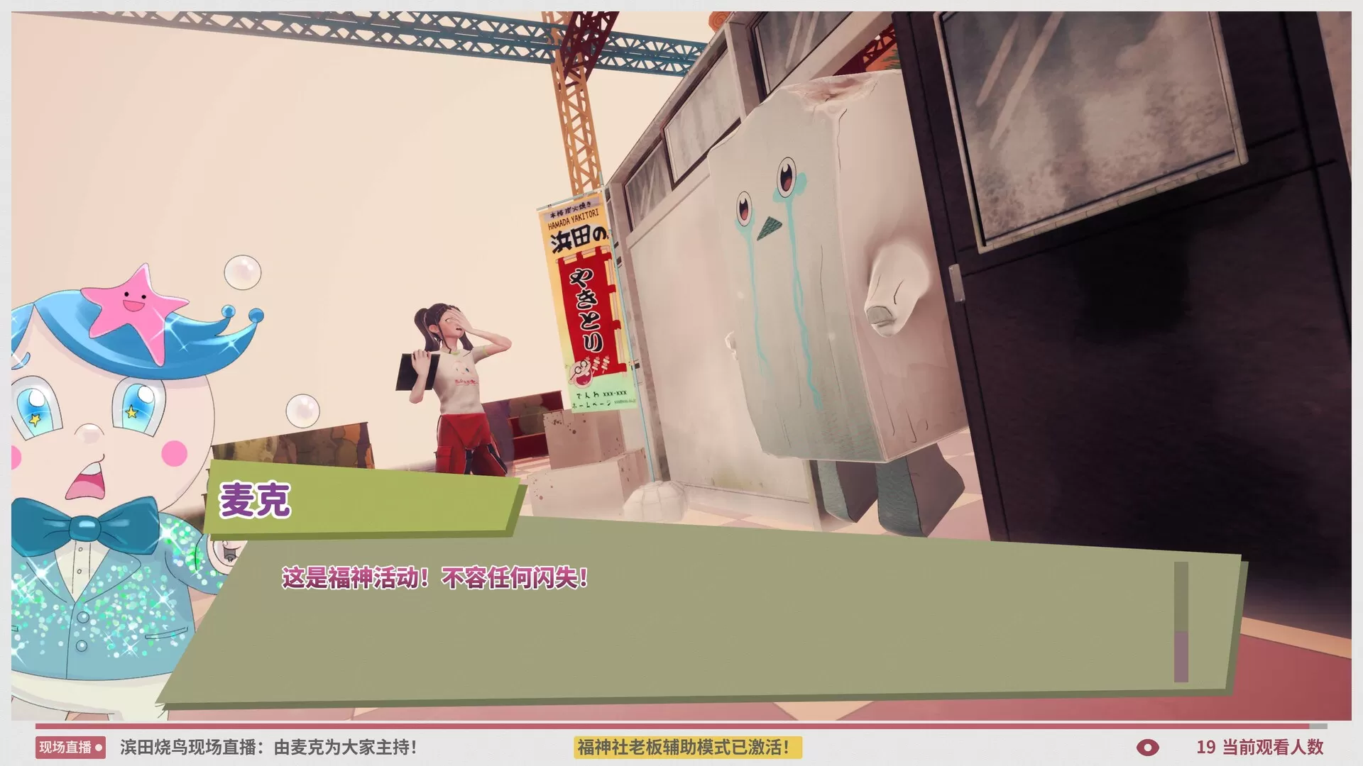 达愿福神社／Promise Mascot Agency