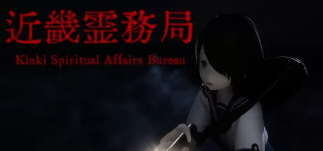 近畿灵务局／Kinki Spiritual Affairs Bureau
