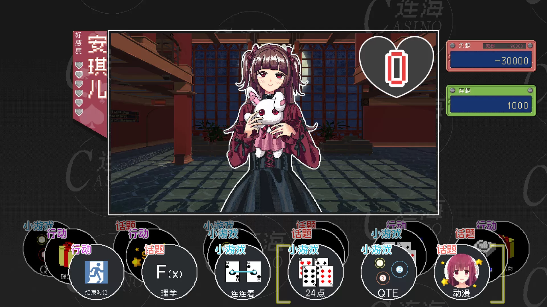 连海CASINO（Build.9628111-1.2.2+DLC）