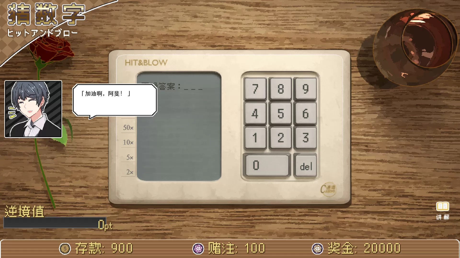 连海CASINO（Build.9628111-1.2.2+DLC）